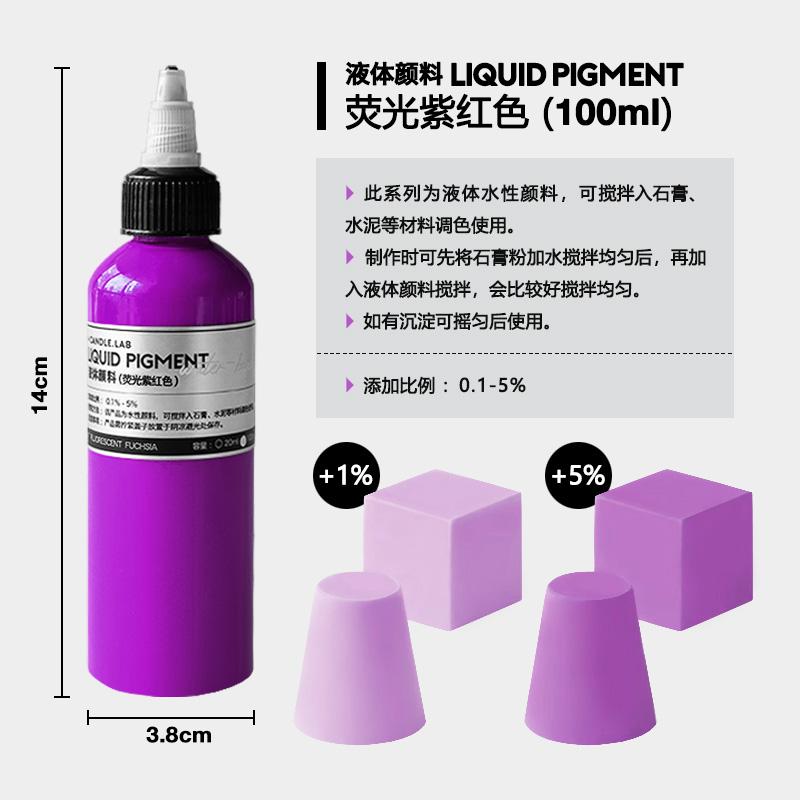 20/100ml Color Liquid Pigment Dye Fluorescent Color Good Alkali Resistance for Making Candle Handicraft Plaster Sculptures
