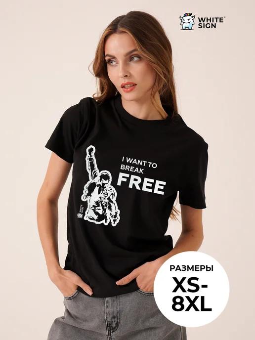 Queen I Want to Break Free Oversized Cotton T-Shirt XL