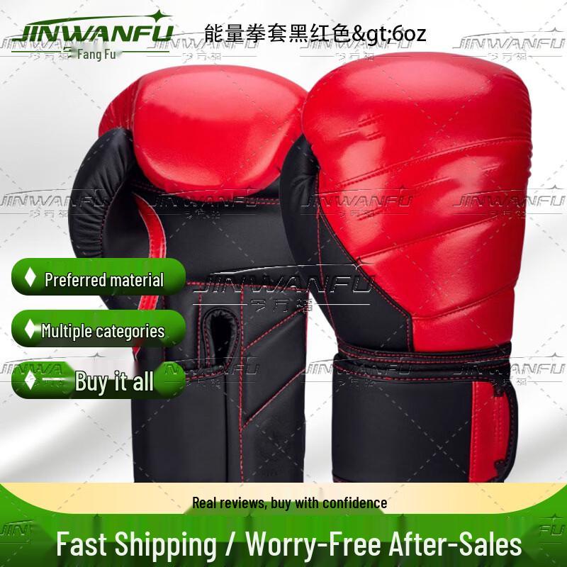 Jinwanfu Professional Boxing & Combat Training Gloves