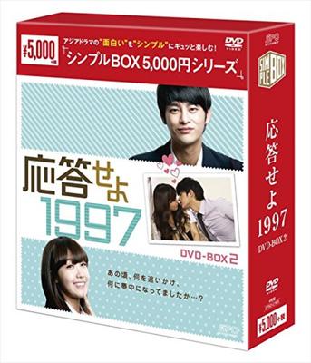 Reply 1997 BOX DVD-BOX2 <Simple Series>