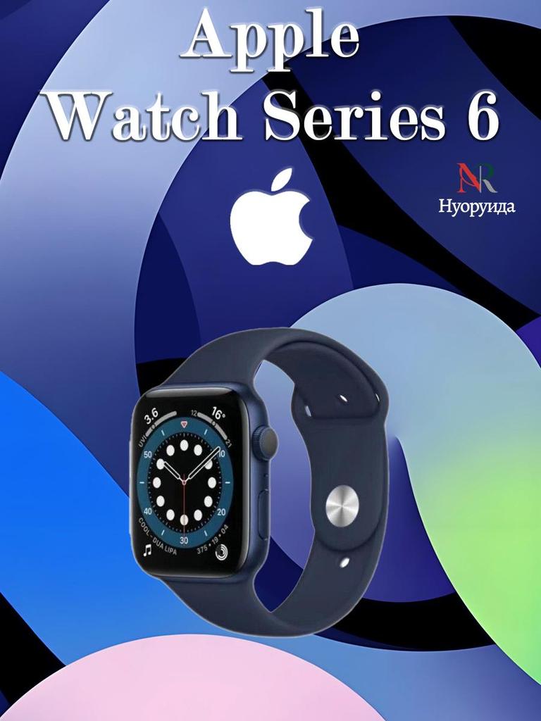 Apple Watch Series 6 GPS version US version supports Russian