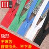 Black White Invisible Zipper Long Dress Zipper Accessories Invisible Pants Skirt Pillow Quilt Cover Zipper Head