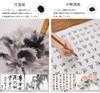 100 Blank Chinese Calligraphy Rice Paper and Painting Semi-Ripe "Xuanshi" (Calligraphy Paper, 34x138cm)