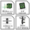 Niigata Seiki SK Laser Cube Laser Zielony LC-G