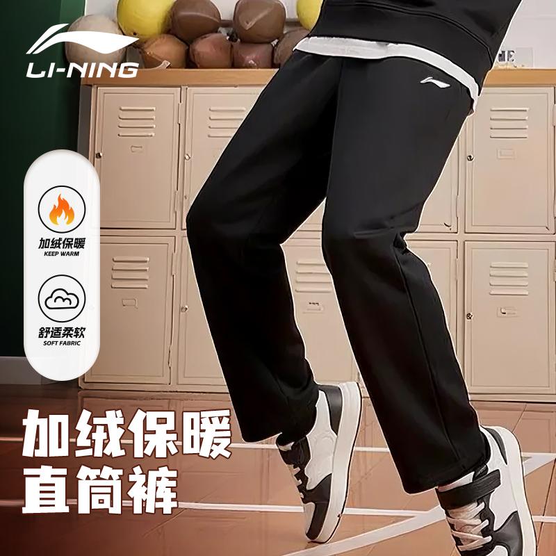 Li Ning Sports Pants Men's AYKV911