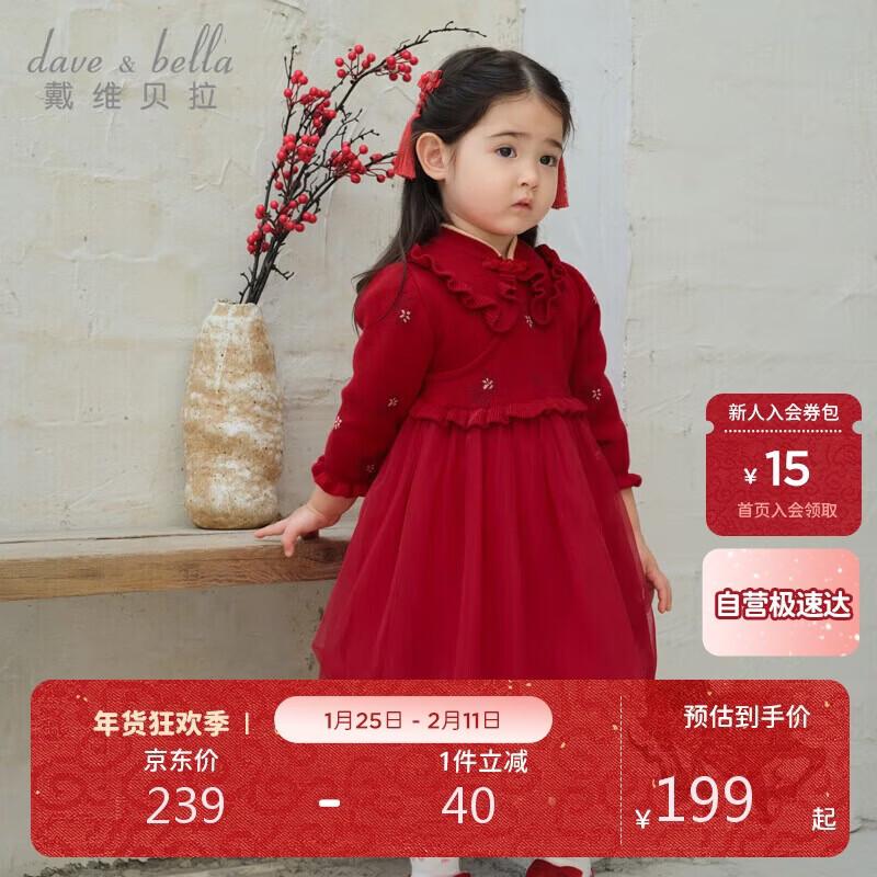 

Girl s Red Chinese Style Sweater Dress 130cm