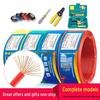 Multi-Strand BVR Soft Core Cable for Home Decor, Available in 1.5/2.5/4/6/10/16 sq