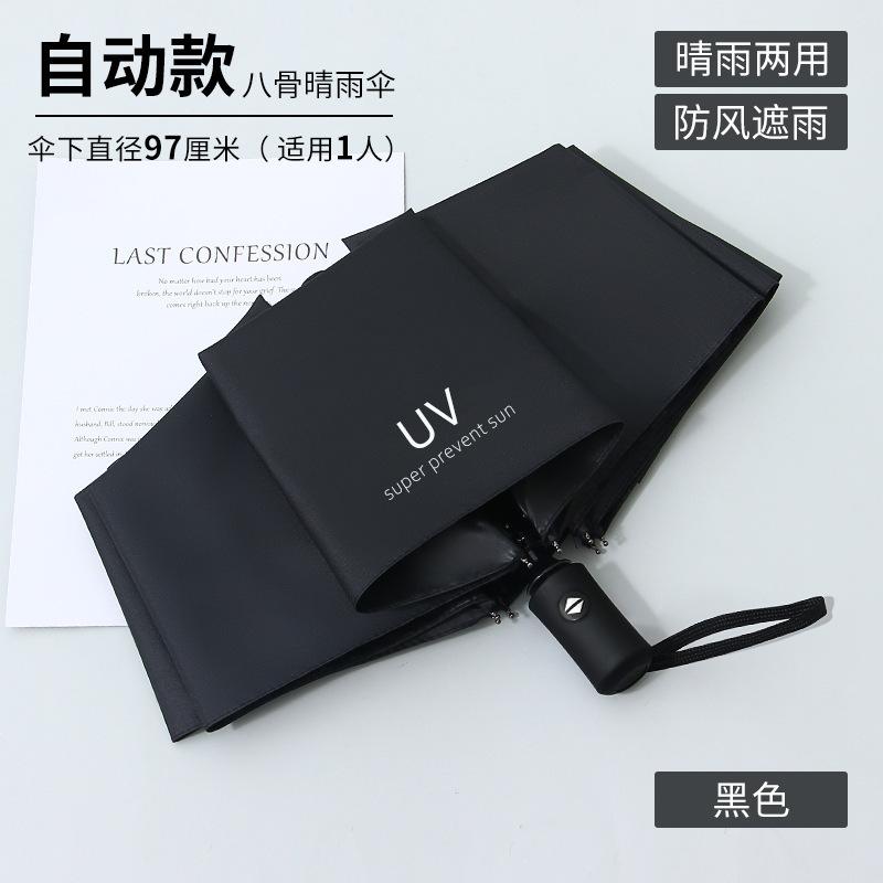 Парасолька Парасолька Складна Удосконалена Сонцезахисна Парасолька Вінілова Трискладна Парасолька від Сонця Парасолька Подвійного Призначення від Сонячного Світла та Дощу Велика Автоматична Парасолька