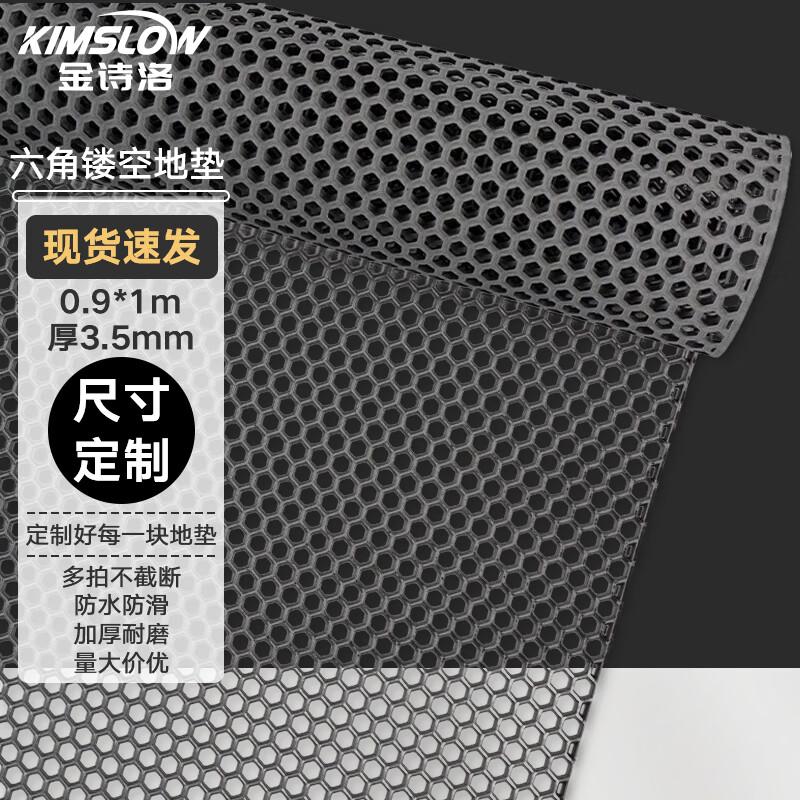 PVC Hexagonal Hollow Anti-slip Floor Mat