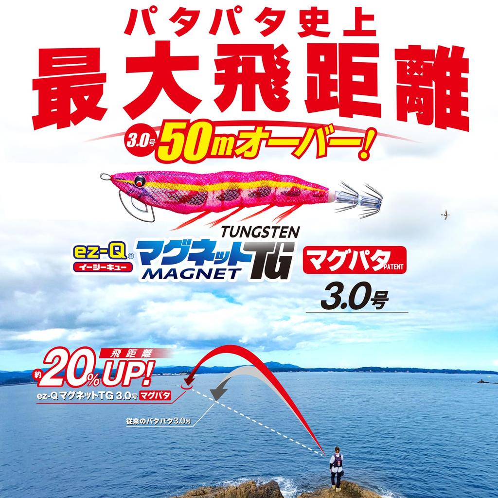 DUEL Easy Q Magnet TG Long Center of Gravity Tungsten (Mag Pata) 3.0, 18.5g, Clear, Cast, Shifting,