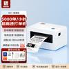 HPRT Thermodrucker für Etiketten CN-Stecker (Adapter enthalten)