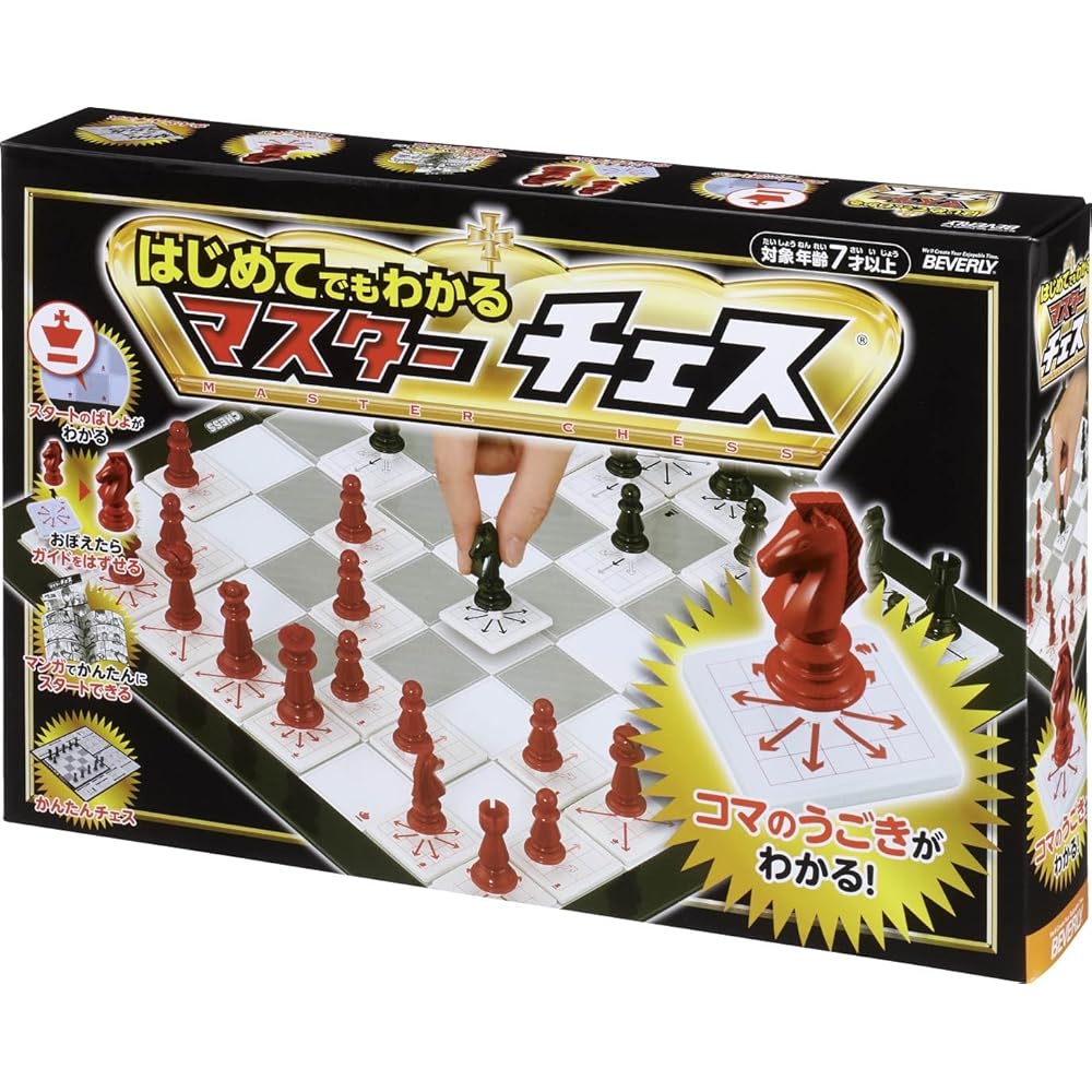 Beverly Master Chess with Instructional Arrows and Manga Starter Book