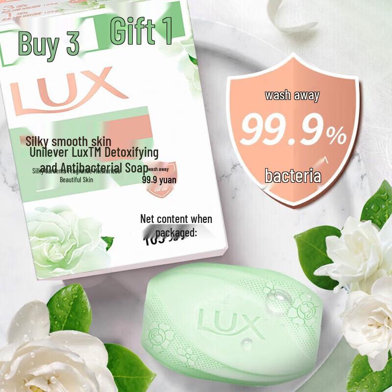 LUX Gardenia Scent Silky Moisturizing Bar Soap