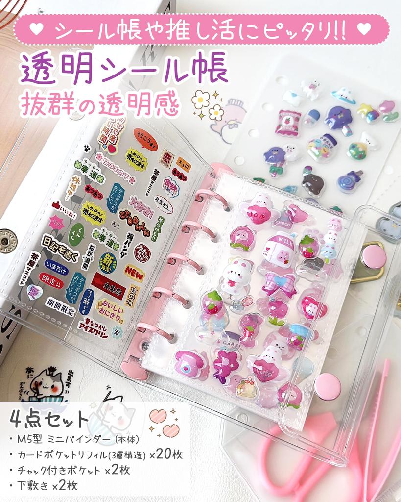GOKEI Sticker Shrink M5 Mini Binder 2 Zippered 2 Clear PP Card Sticker Sticker Card Collage Pink Book, Plastic, Transparent, Size, [20 Refills,