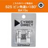 Cyberstalk CK-C5-S25-180 S25 (180° Pin), Explosion LED Turn Signal, 2,500 Lm, Amber, High Flare