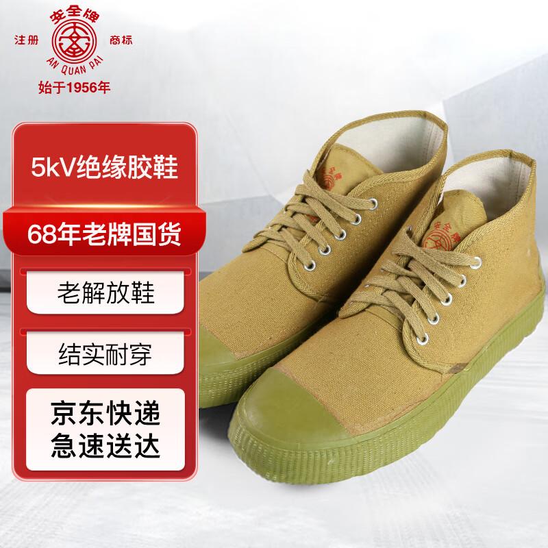 AN QUAN PAI Z005 5KV Insulated Canvas High-Top Work Safety Shoes 37