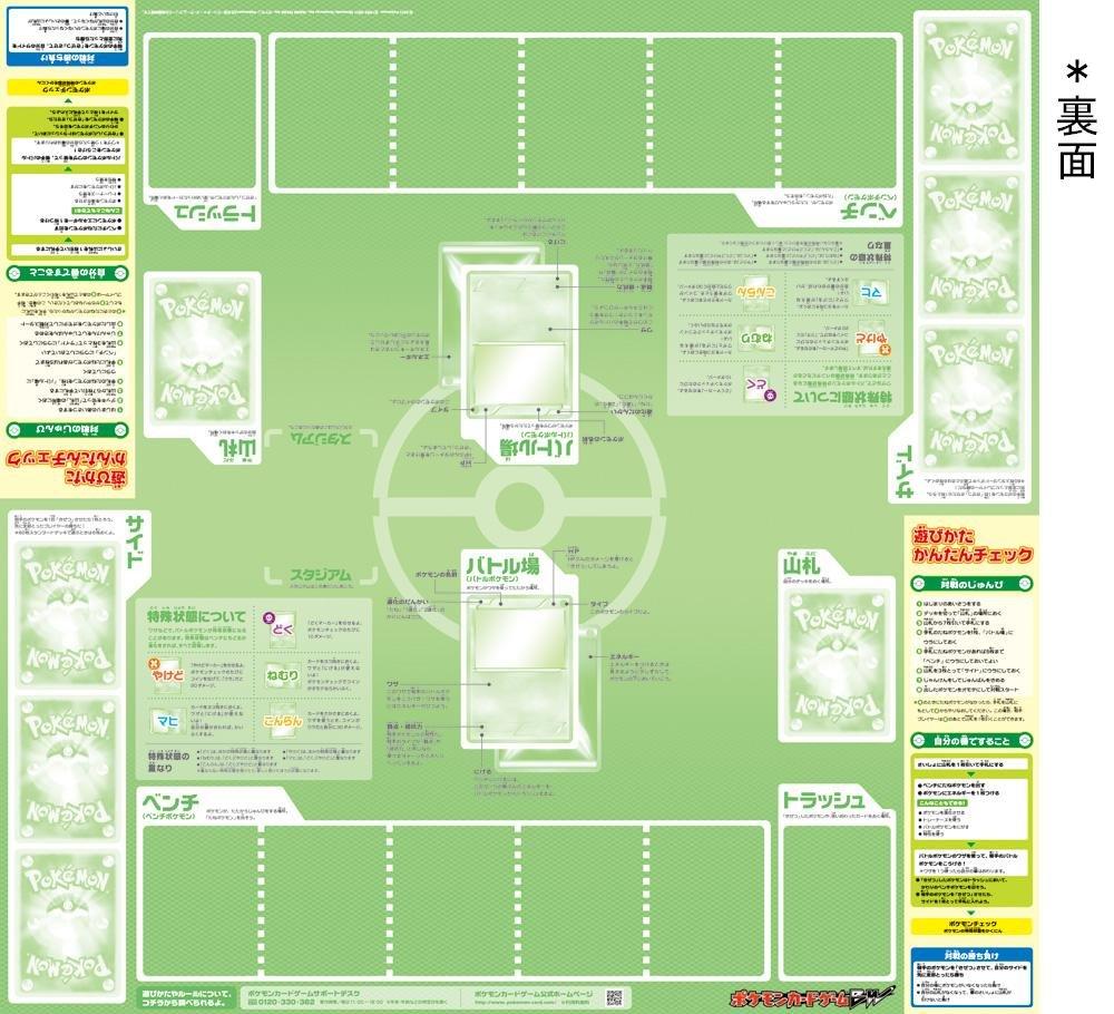 Pokemon Card Game BW Official Playmat