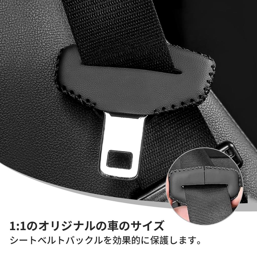 GOODGOODCAR Seat Belt Cover Seat Belt Accessories Leather Material Seat