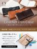Yaoraca Pen Case Holder For Fountain Pen Brown