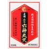 Kyushin Pharmaceutical Rokushin-gan Kenshu Hori R 108 Capsules Cardiac Stimulant Cardiac Stimulant Efficacy: Palpitations, Shortness of Breath, Invigo