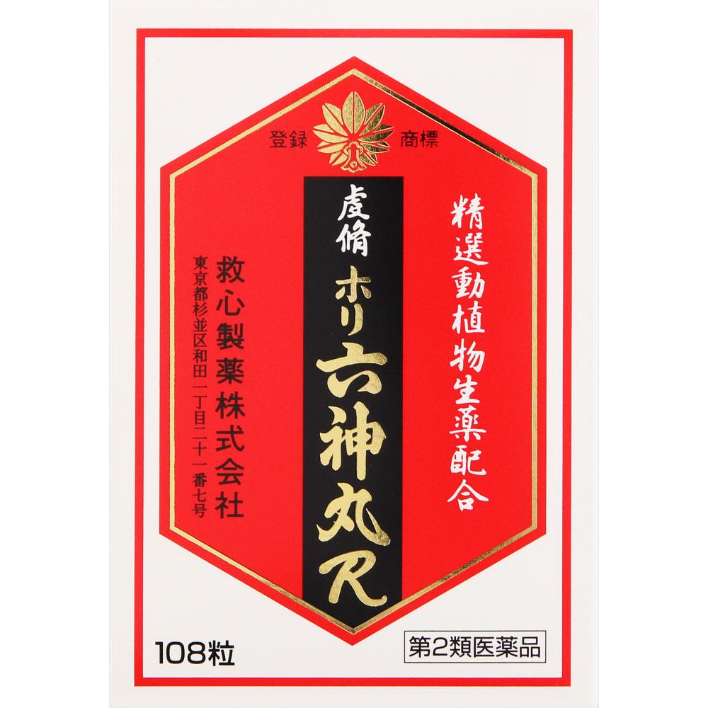 

Kyushin Pharmaceutical Rokushin-gan Kenshu Hori R 108 capsules Cardiac stimulant Cardiac stimulant Efficacy: Palpitations, shortness of breath, invigo 1