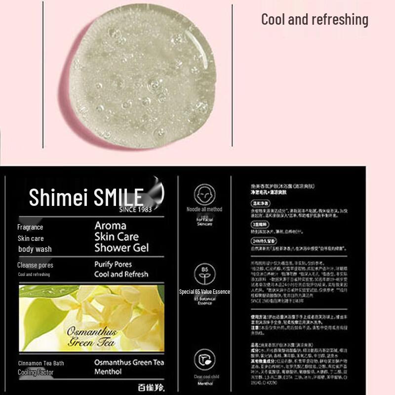 Shimei Cooling & Hydrating Shower Gel Duo Set