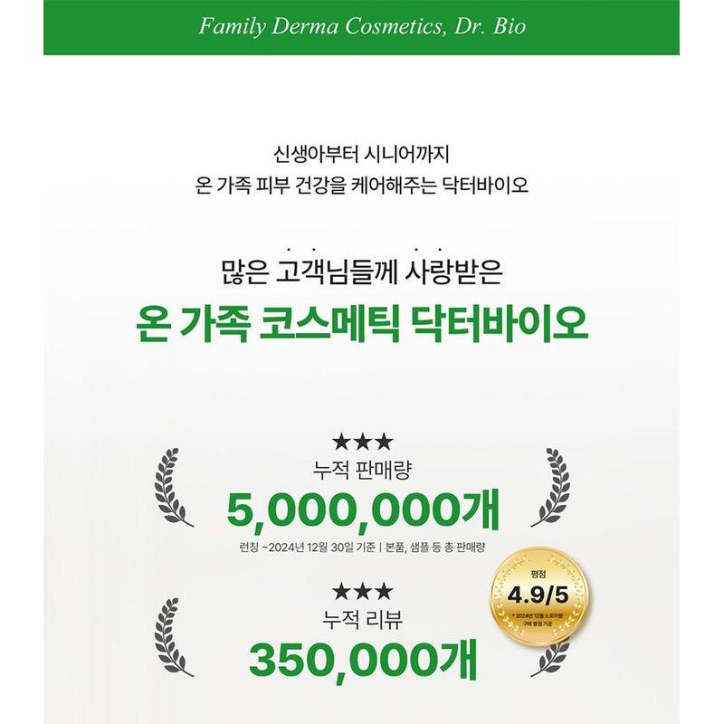 Dr. Bio - ECO Moisturising Lotion Jumbo