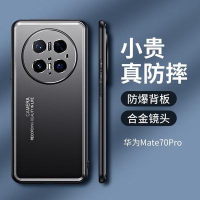 Applicable To Huawei mate80PRO Mobile Phone Case Light and Shadow Metal Back Plate All-inclusive Lens N15 Anti-drop Honor 500 Hard