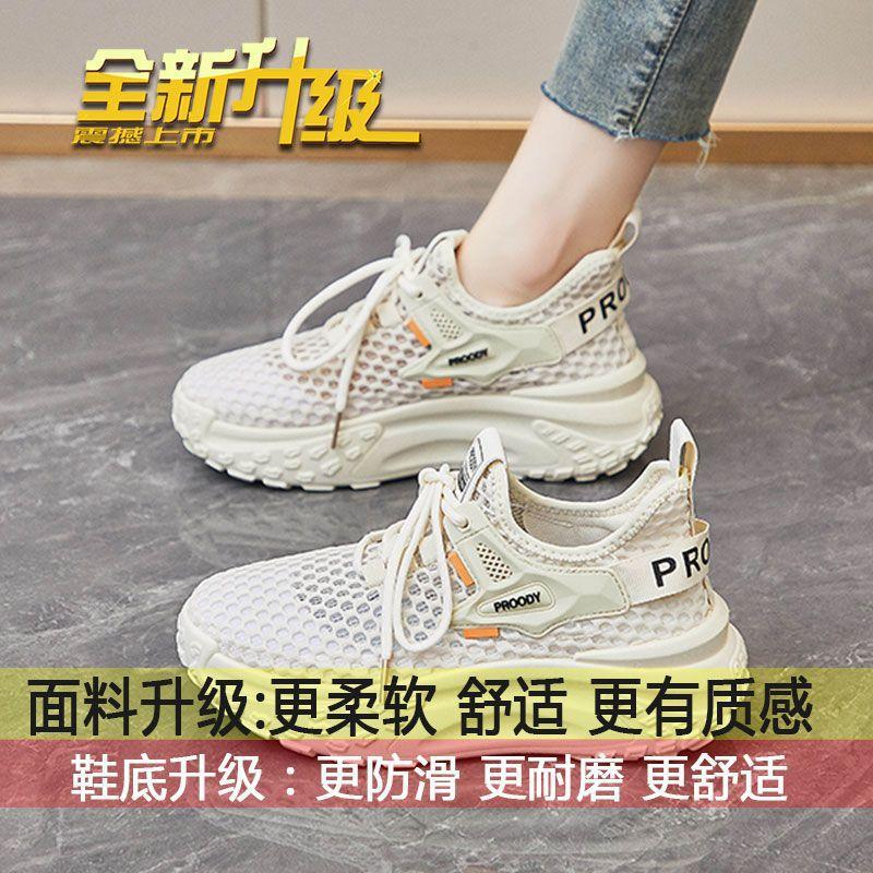 Stepping on shit feels transparent mesh sports shoes women's summer 2025 new thick soft sole thin women's shoes breathable mesh travel shoes