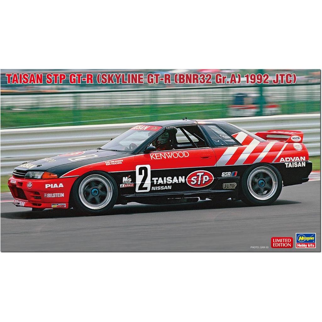 Hasegawa Scale Taisan STP BNR32 1992 Plastic Model Kit 20733 1/24 GT-R (Skyline GT-R Gr.A Spec. JTC) (Car)