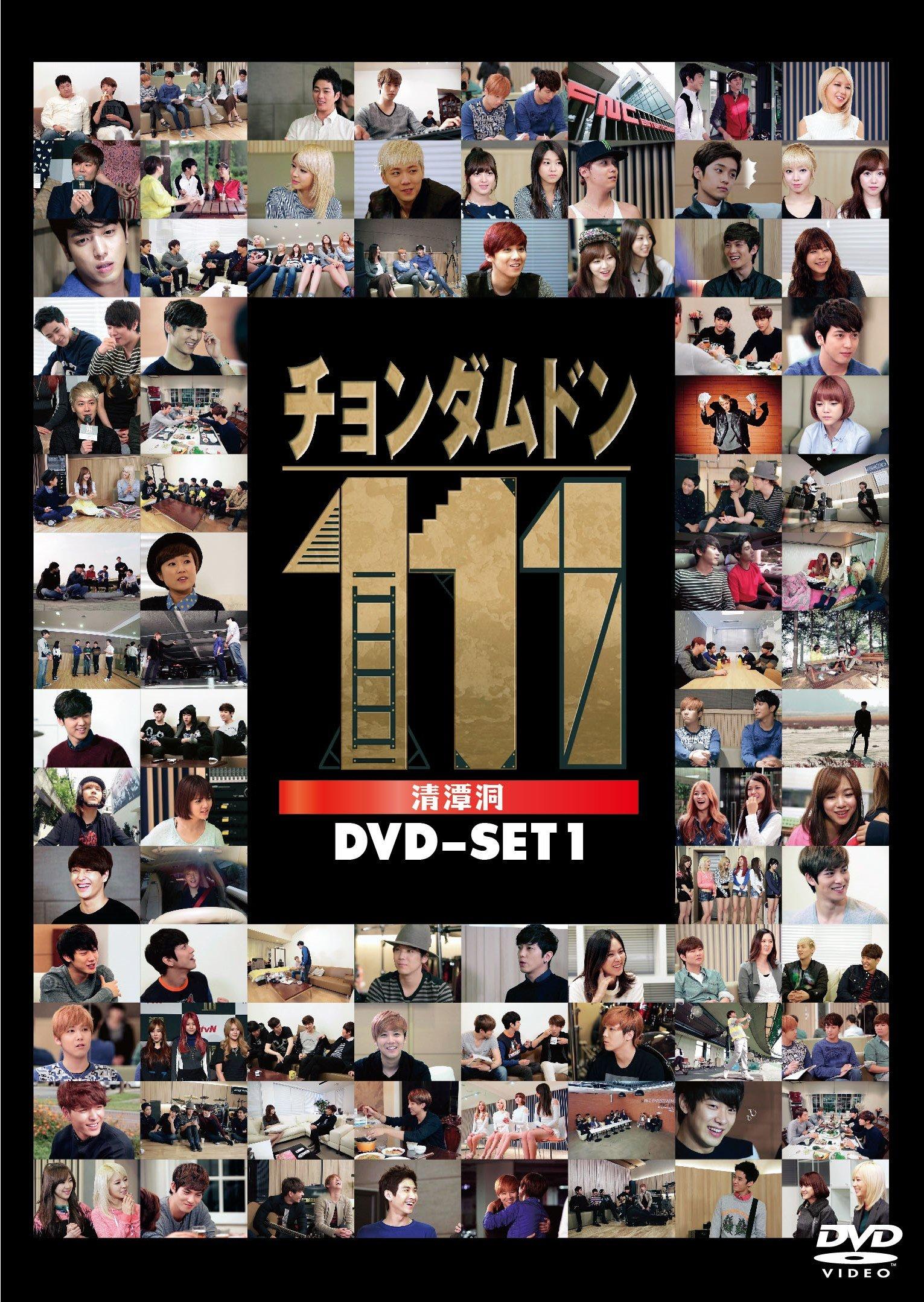 

Чхондамдон 111 DVD-SET1