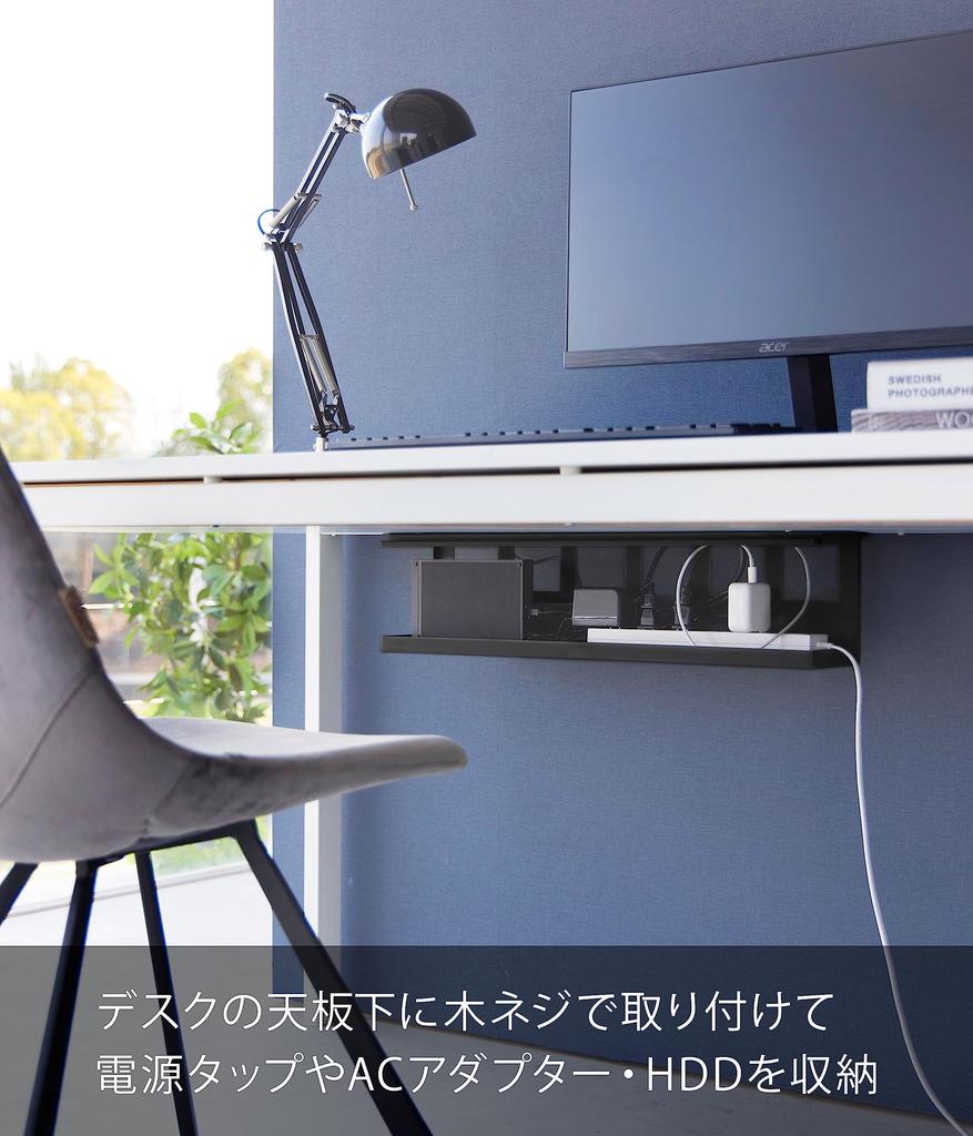 Yamazaki Jitsugyo 4479 Podstavec pod stůl, kabelový stojan, dlouhý, černý, cca. Š63,5 x H12 x V17 cm Úložný prostor pro kabelovou věž, upevněný šrouby, kryt