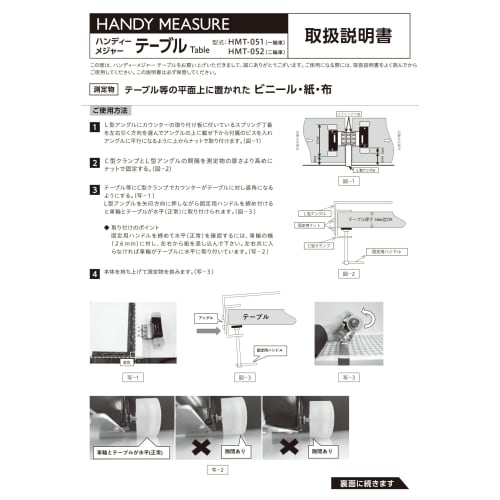 Tokyo Nihos Handy Measuring Table (Motorcycle Type) Made in Japan, Patent No. 6509705, Measuring Tape, Surveying, Measuring Instrument, HMT-052