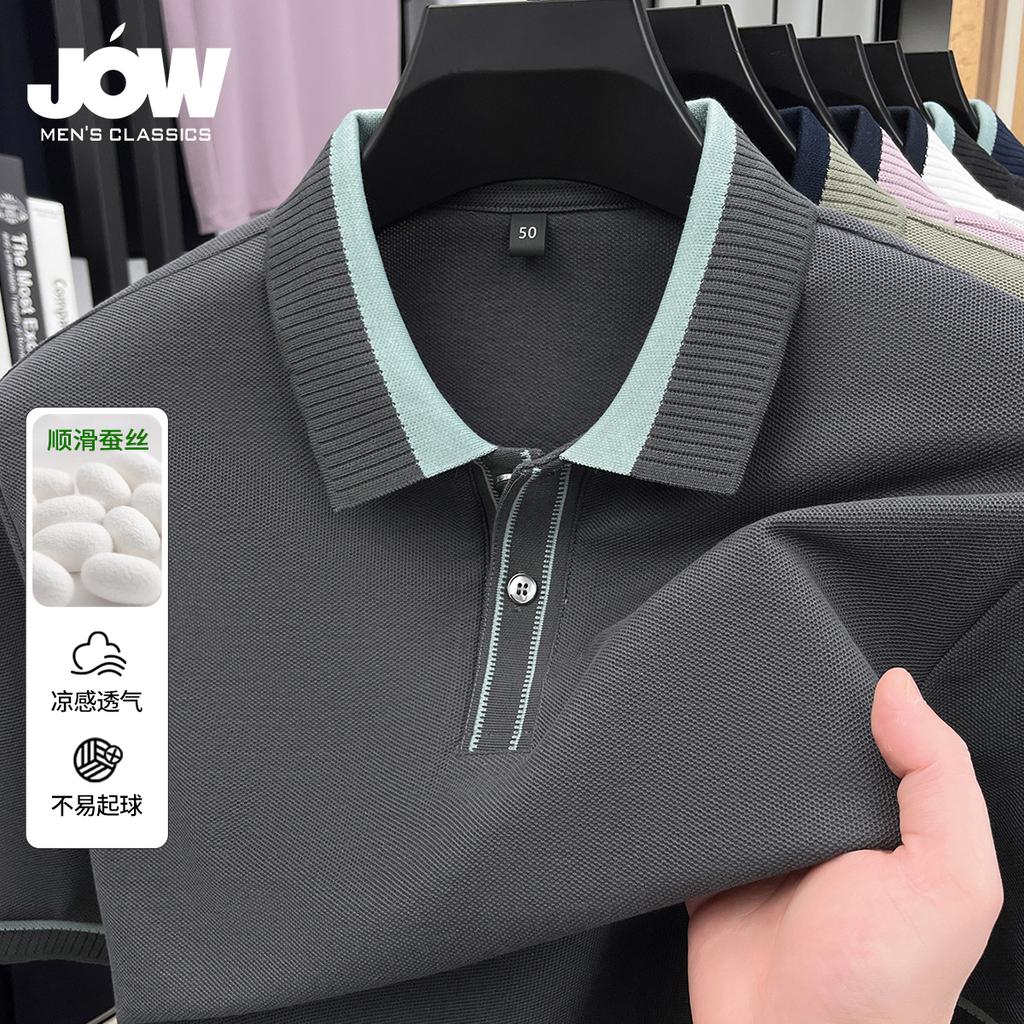 Mulberry Silk & Lyocell & Cotton Summer Cool Breathable Contrast Collar Men's Beaded Polo Shirt