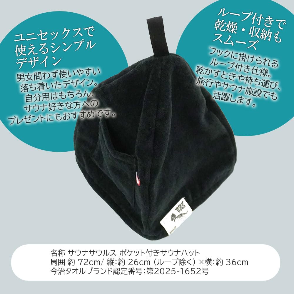 Toalha Sauna Imabari com Feita em Previne Protege Couro Cabeludo e Máquina com Chapéu Sauna Saurus, Certificado, Bolso, Preto, Japão, Superaquecimento, Cabelo,
