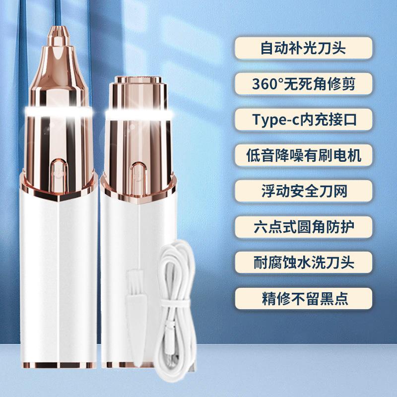 2-in-1 Electric Eyebrow Trimmer & Hair Remover for Women - Lipstick-Shaped Portable Eyebrow Razor, Precision Eyebrow Grooming Tool