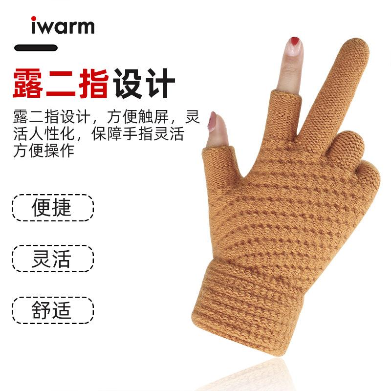 iwarm love warm dew two-finger office writing gloves men and women winter two half-finger knitted imitation cashmere student gloves