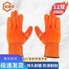 JinguLao KCyy-106 PVC Coated Protective Work Gloves
