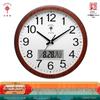 Polaris Modern Silent Wood Grain Quartz Wall Clock