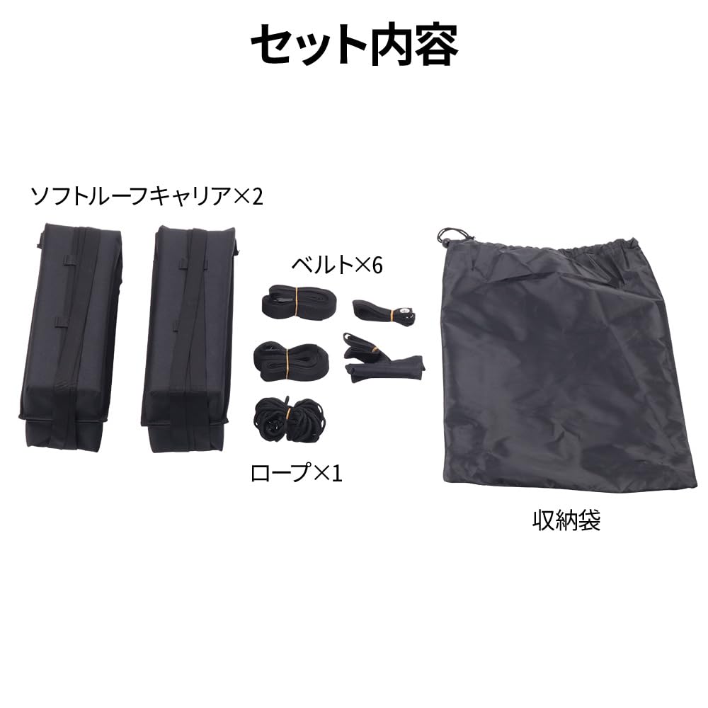 Roof soft 2 pieces length Total length Base carrier for kei cars simple car belt fixing length rack, type, [Total 99cm, 112cm] (mini car), carrier,