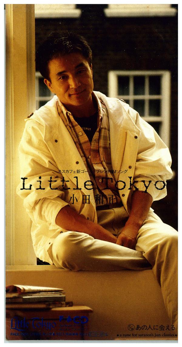 

CD KAZUMASA ODA - Little Tokyo FHDL1001PROMO Little Tokyo 1989 Japan Rock Used