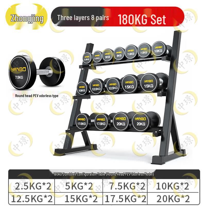 Zhongjing Fixed Dumbbell Set with Rack