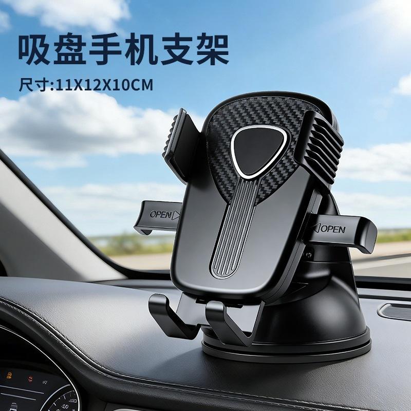 Car mobile phone holder High value vacuum adsorption Car navigation suction cup holder Mobile phone holder Car manufacturer wholesale