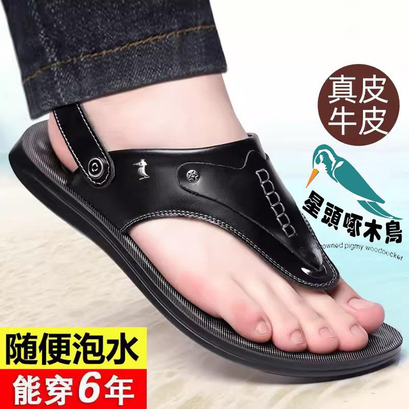 

Summer 2025 new sandals men s pinch feet cool slippers leather flip-flops soft-soled non-slip sandals 38 чёрный