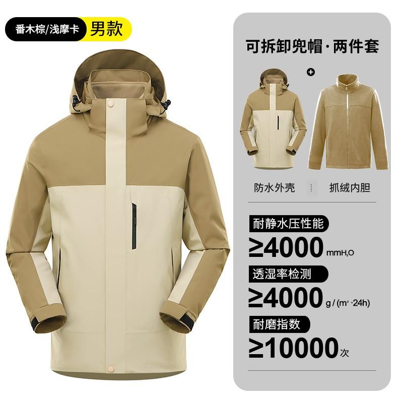 Removable 2-Piece Windproof Warm Breathable Outdoor Jacket Hiking Camping Skiing Cycling Unisex