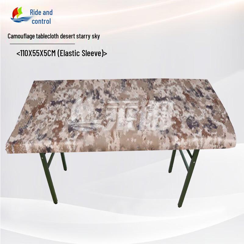

Camouflage Conference Tablecloth & Cover