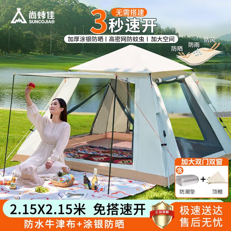 ShangKaoJia Automatic Quick-Open Outdoor Camping Tent 4-5 Person