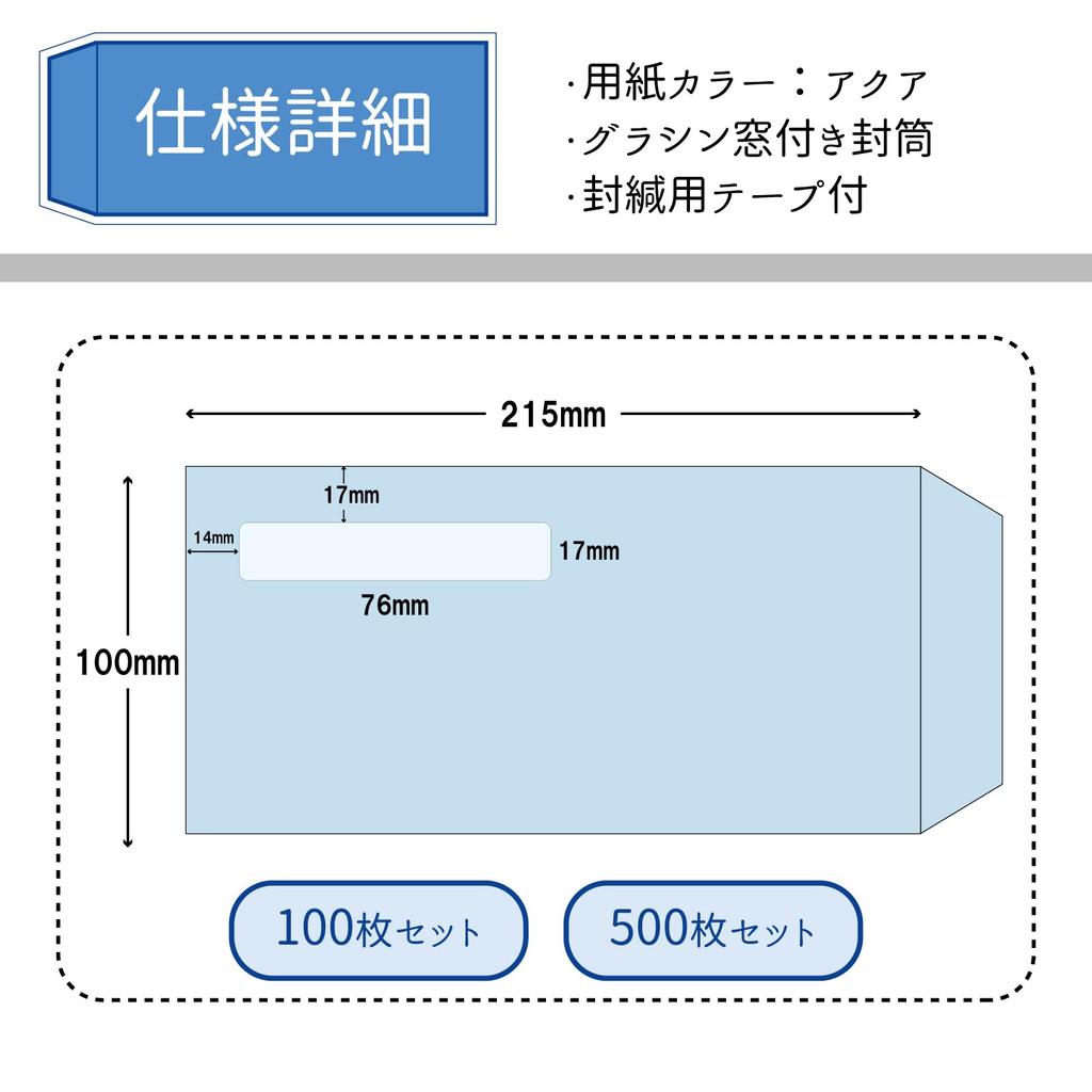 Hisago Pay Slip Envelopes, OP/GB/SB1172 Compatible, Aqua with Tape, Opaque Window, 500 Envelopes, for Payroll, Bonuses, and Office Use