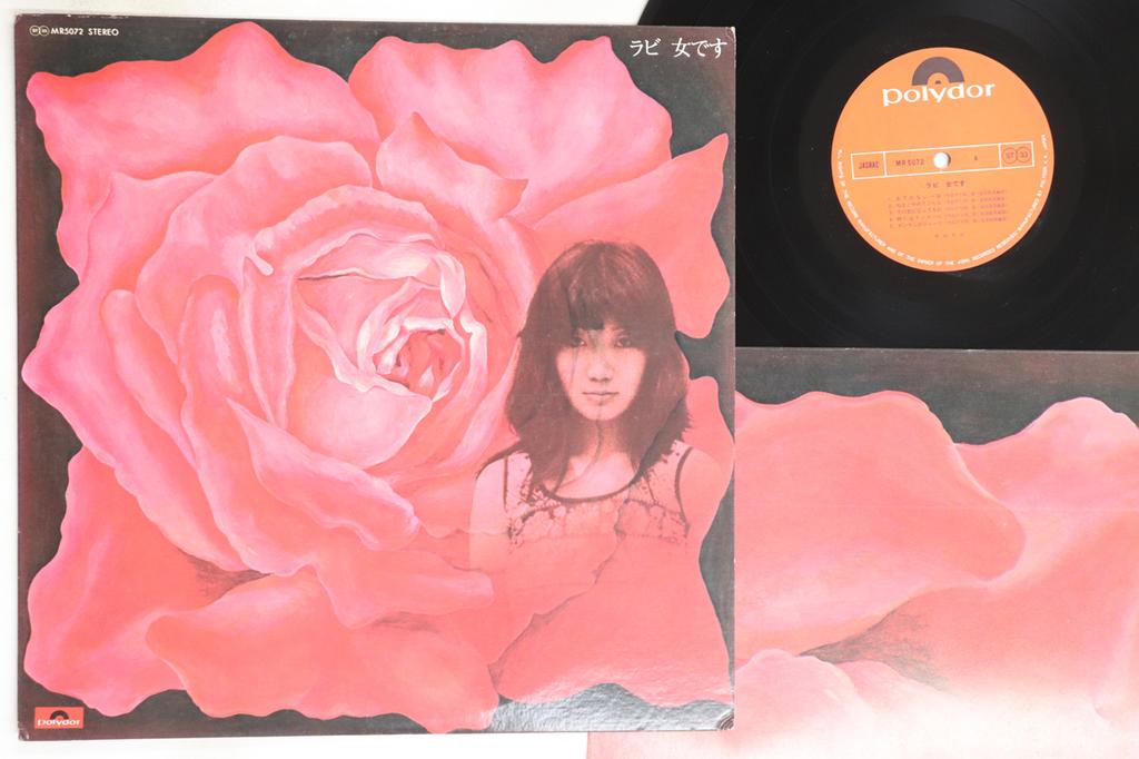 LP Record RABI NAKAYAMA - Onna Desu MR5072 POLYDOR 1975 Japan Japanese Pop/Rock Used