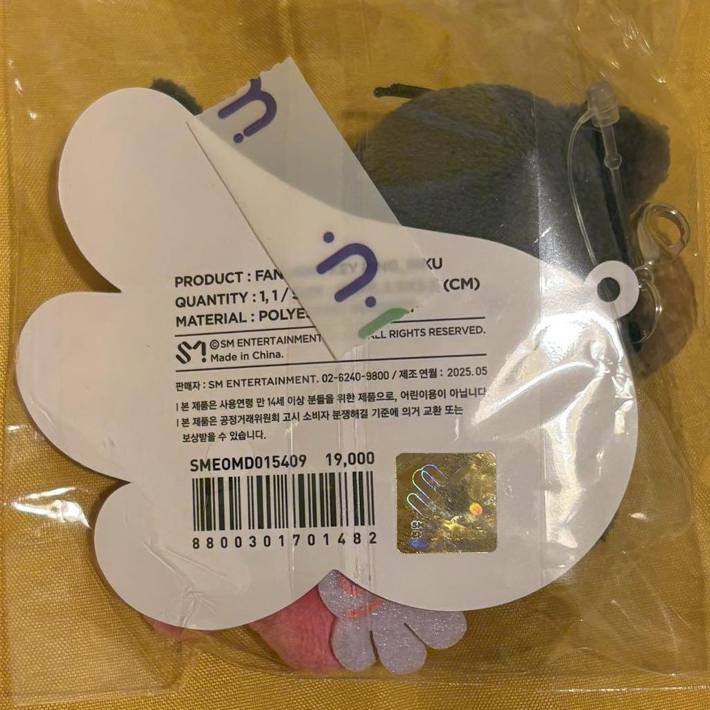 [USED] NCT WISH Fanlight Keyring Penlight Keyring Riku